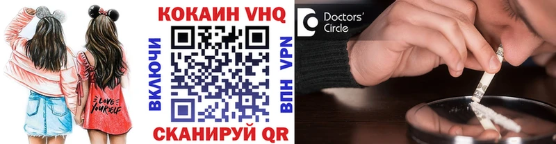 Купить закладки  Ершов  Кокаин VHQ