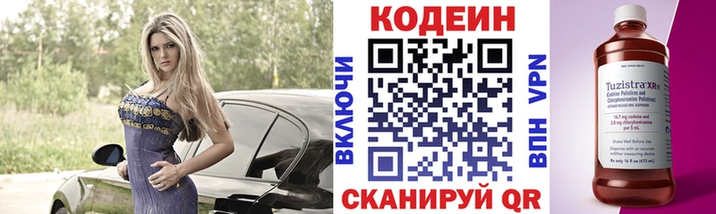Купить закладки  Ершов  Кодеин Purple Drank 