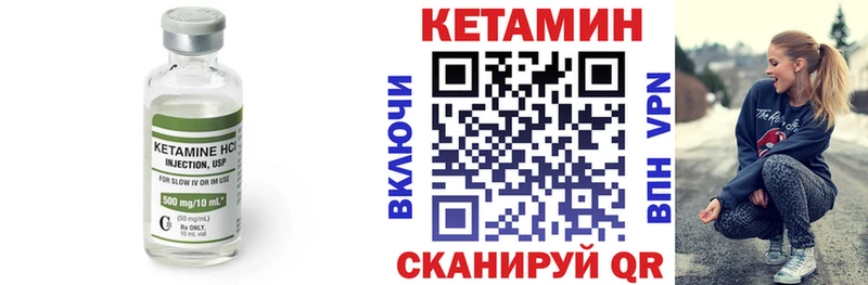 Купить где  Ершов  КЕТАМИН VHQ 