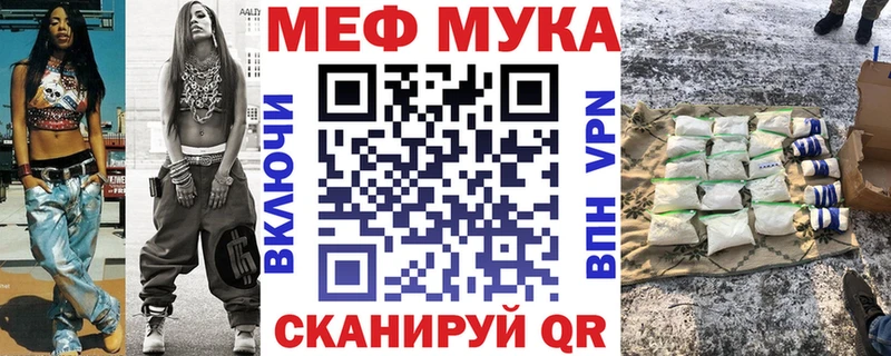 Мефедрон mephedrone  Купить закладки  Ершов 
