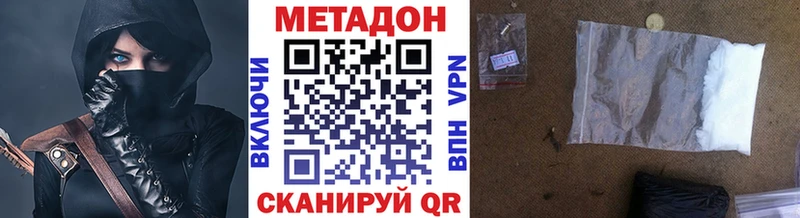 МЕТАДОН VHQ  Купить  Ершов 